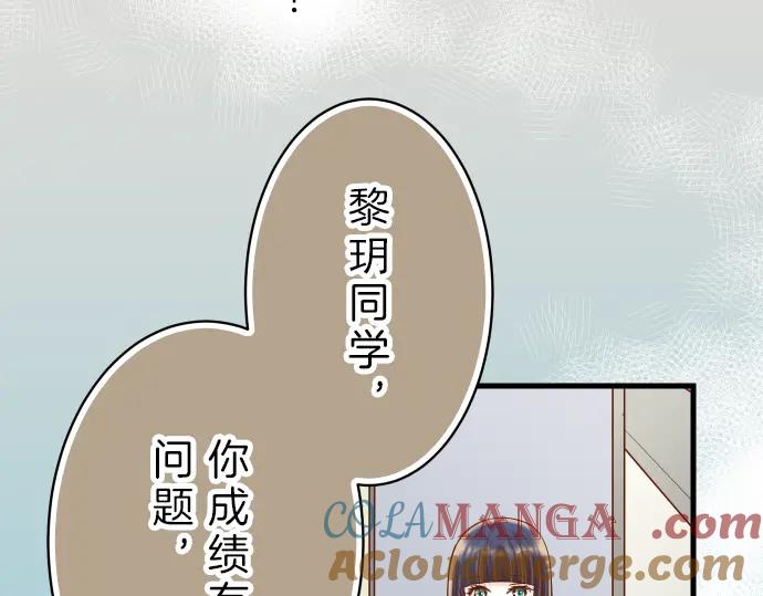 复仇要冷冷端上 - 第91话 忧虑 - 第8张图