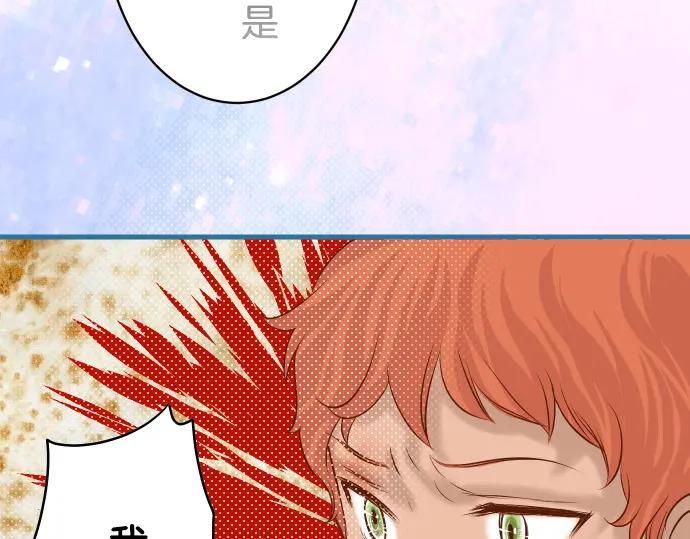 复仇要冷冷端上 - 第91话 忧虑 - 第70张图