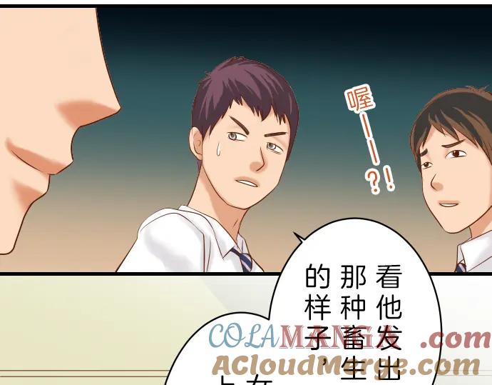 复仇要冷冷端上 - 第91话 忧虑 - 第20张图