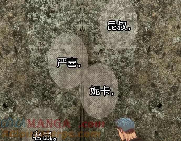 复仇要冷冷端上 - 第91话 忧虑 - 第84张图