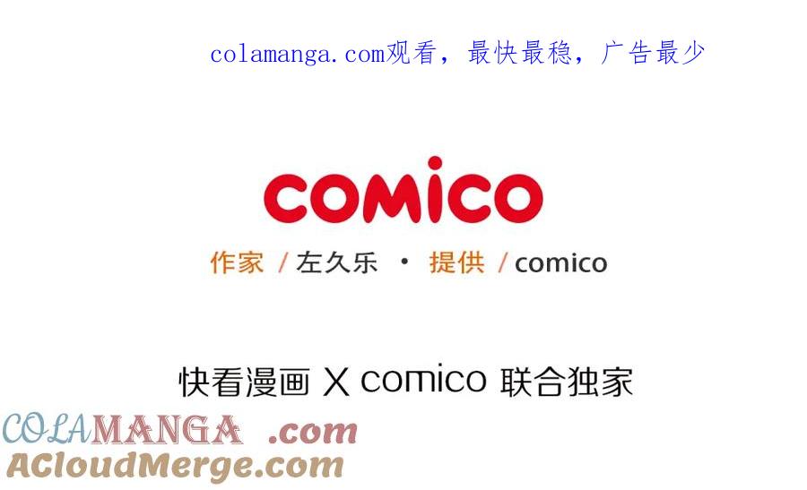 复仇要冷冷端上 - 第91话 忧虑 - 第1张图