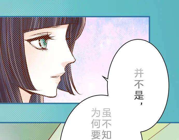 复仇要冷冷端上 - 第91话 忧虑 - 第53张图