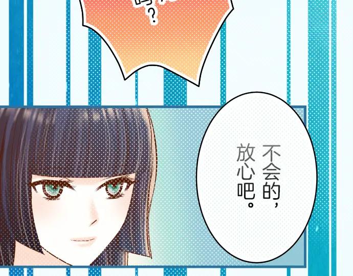 复仇要冷冷端上 - 第91话 忧虑 - 第49张图