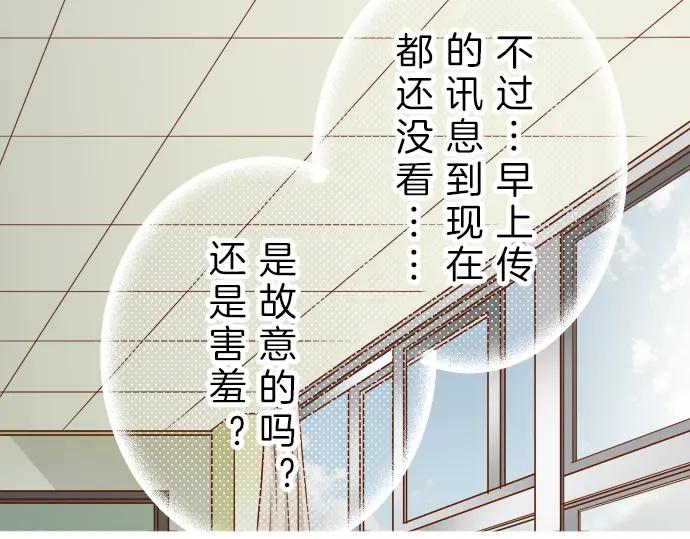 复仇要冷冷端上 - 第91话 忧虑 - 第18张图
