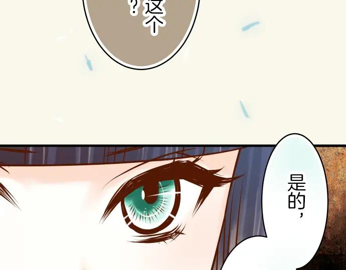 复仇要冷冷端上 - 第91话 忧虑 - 第39张图