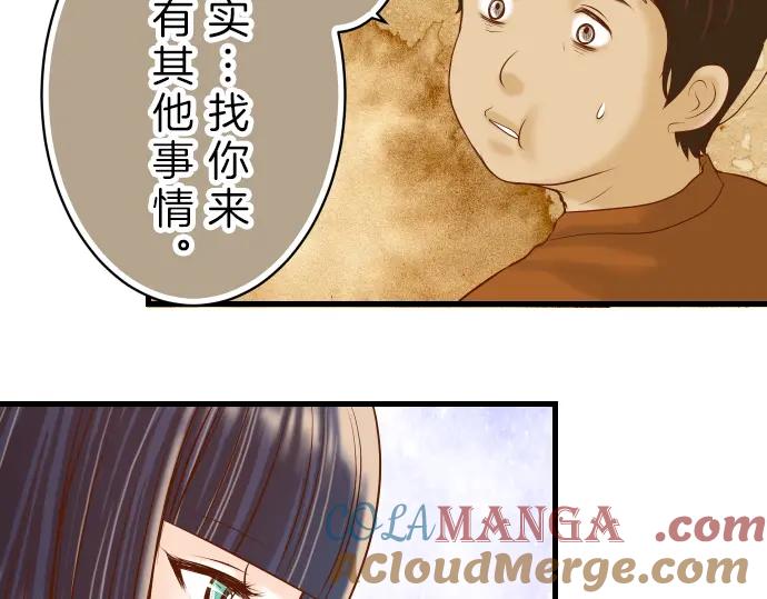 复仇要冷冷端上 - 第91话 忧虑 - 第24张图