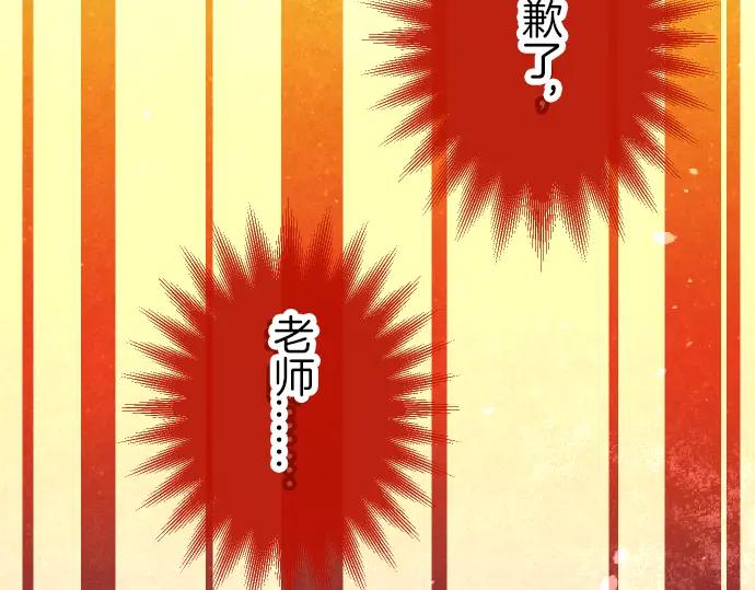 复仇要冷冷端上 - 第91话 忧虑 - 第43张图