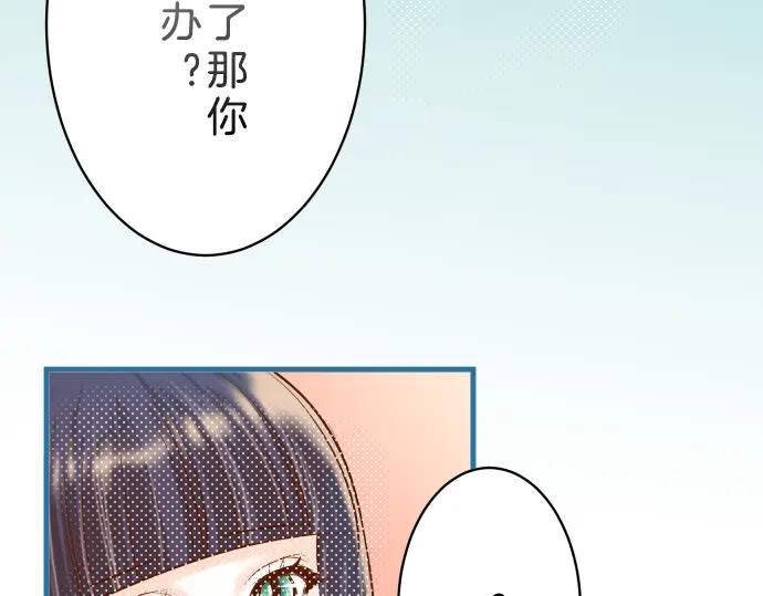 复仇要冷冷端上 - 第91话 忧虑 - 第59张图