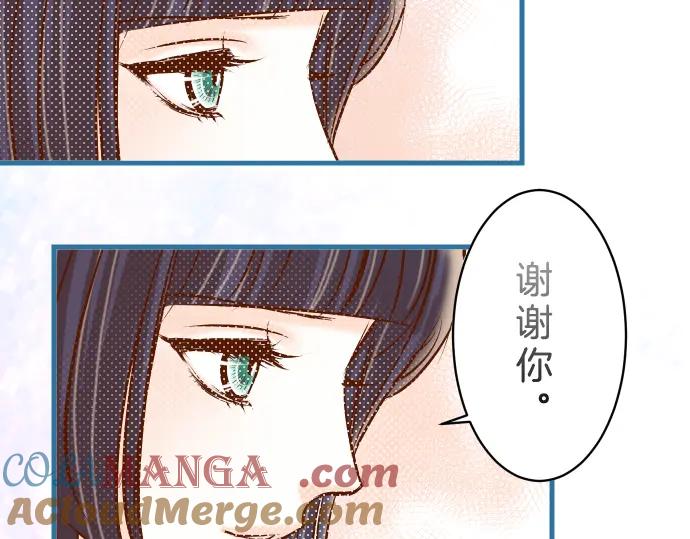 复仇要冷冷端上 - 第91话 忧虑 - 第68张图