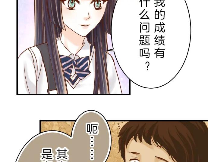 复仇要冷冷端上 - 第91话 忧虑 - 第23张图