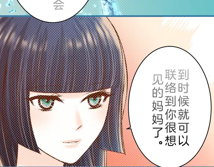 复仇要冷冷端上 - 第91话 忧虑 - 第57张图