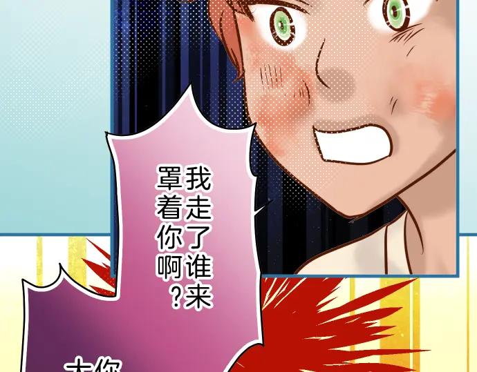 复仇要冷冷端上 - 第91话 忧虑 - 第61张图