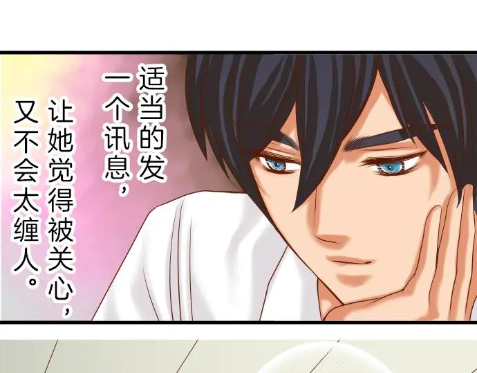 复仇要冷冷端上 - 第91话 忧虑 - 第17张图