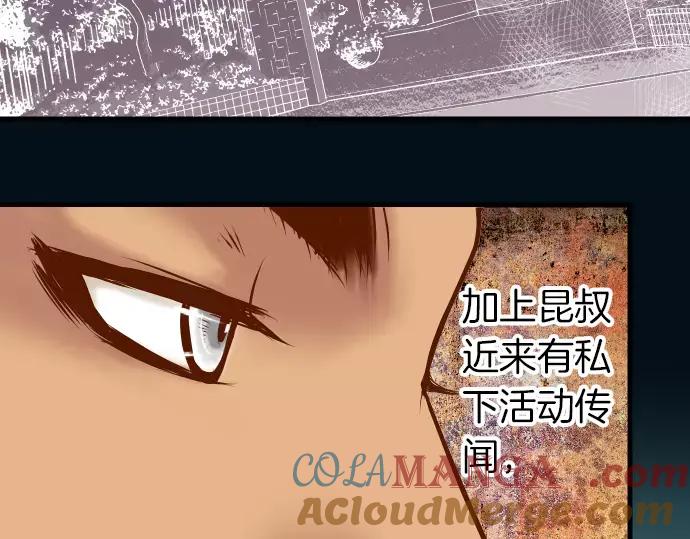 复仇要冷冷端上 - 第91话 忧虑 - 第88张图