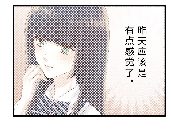 复仇要冷冷端上 - 第91话 忧虑 - 第19张图