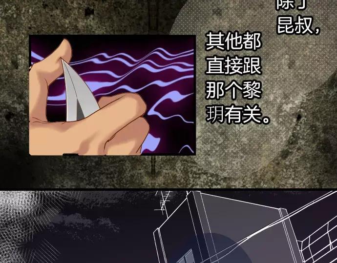 复仇要冷冷端上 - 第91话 忧虑 - 第86张图