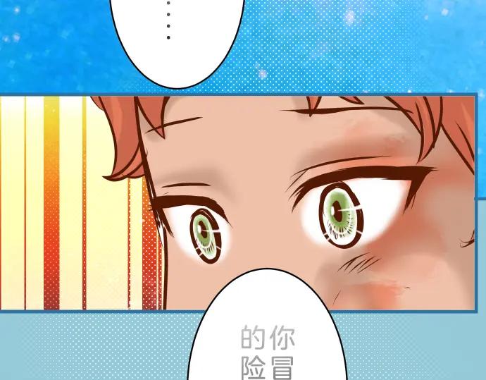 复仇要冷冷端上 - 第91话 忧虑 - 第73张图