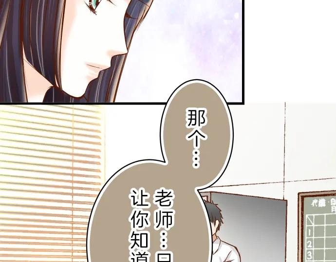 复仇要冷冷端上 - 第91话 忧虑 - 第25张图