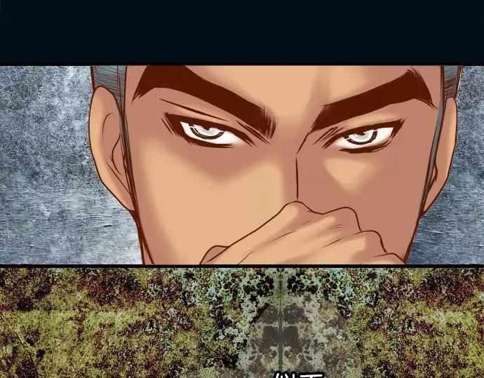 复仇要冷冷端上 - 第91话 忧虑 - 第94张图