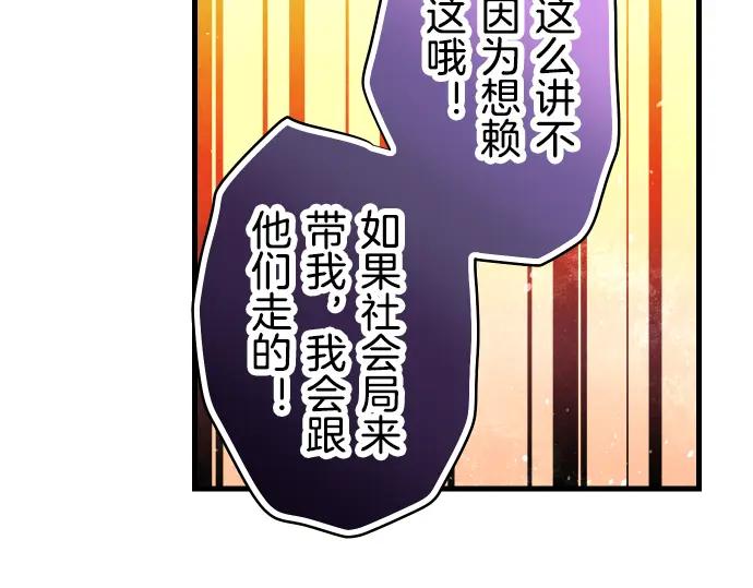 复仇要冷冷端上 - 第92话 备份 - 第78张图