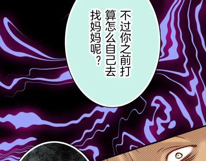 复仇要冷冷端上 - 第92话 备份 - 第72张图