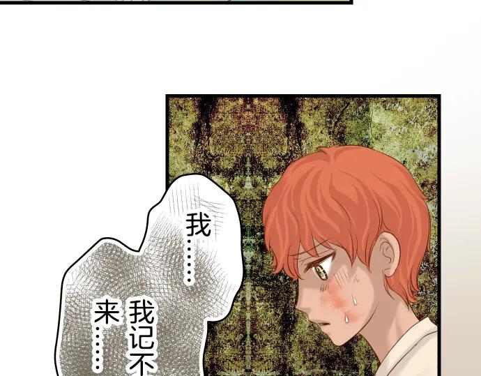 复仇要冷冷端上 - 第92话 备份 - 第57张图