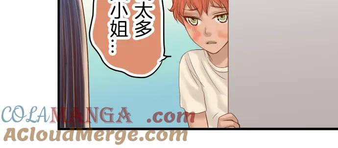 复仇要冷冷端上 - 第92话 备份 - 第55张图