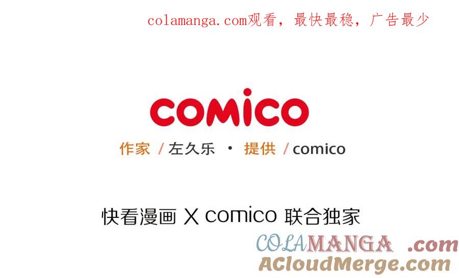 复仇要冷冷端上 - 第92话 备份 - 第1张图