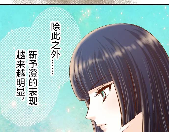 复仇要冷冷端上 - 第92话 备份 - 第48张图