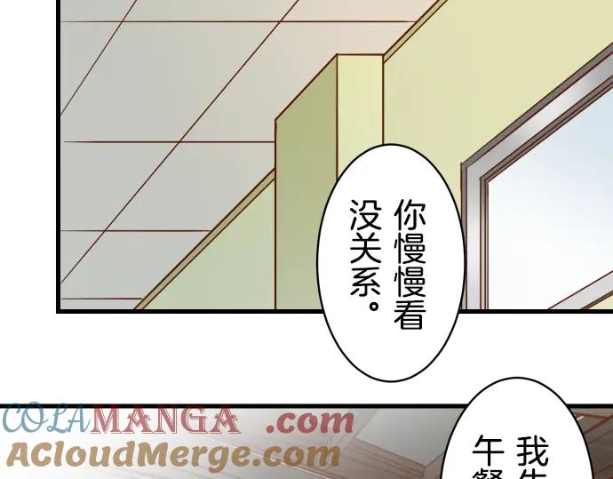 复仇要冷冷端上 - 第92话 备份 - 第4张图