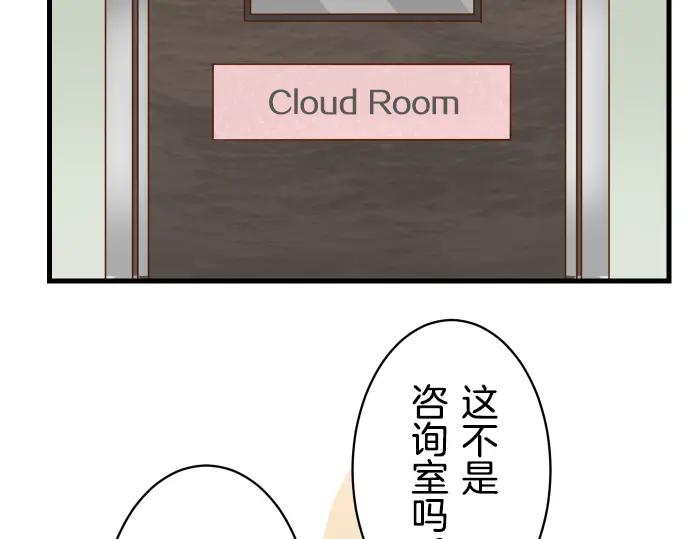 复仇要冷冷端上 - 第92话 备份 - 第33张图