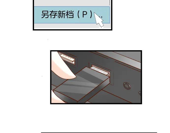 复仇要冷冷端上 - 第92话 备份 - 第14张图