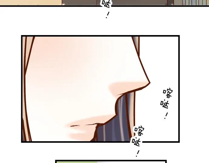 复仇要冷冷端上 - 第92话 备份 - 第11张图