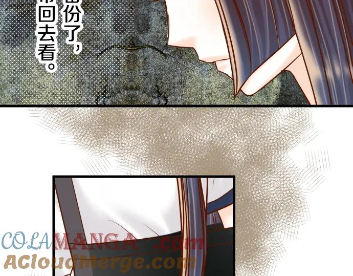 复仇要冷冷端上 - 第92话 备份 - 第46张图