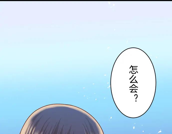 复仇要冷冷端上 - 第92话 备份 - 第83张图