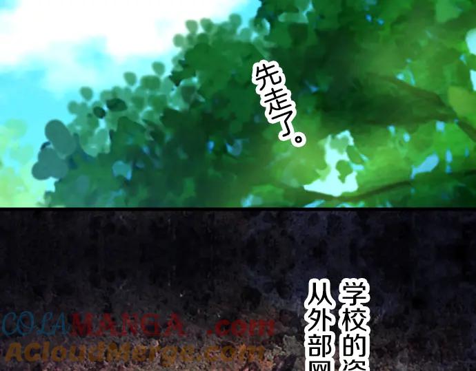 复仇要冷冷端上 - 第92话 备份 - 第7张图