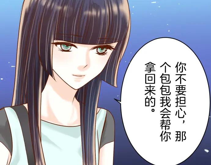 复仇要冷冷端上 - 第92话 备份 - 第84张图