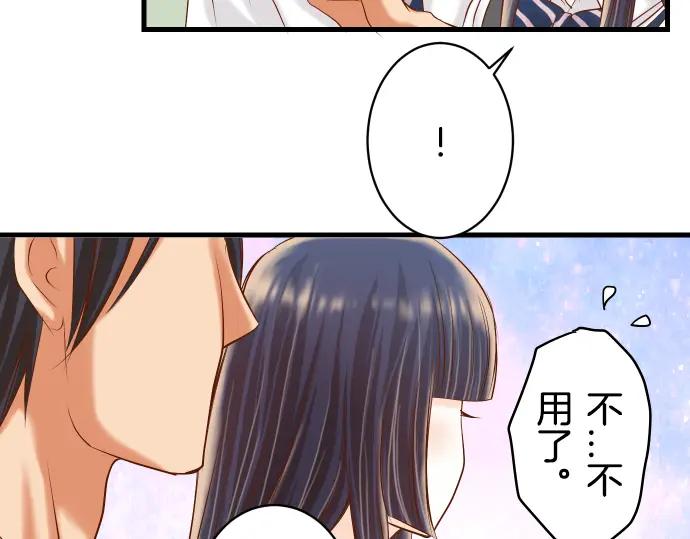 复仇要冷冷端上 - 第92话 备份 - 第38张图