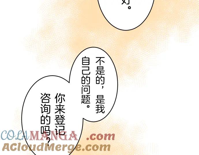 复仇要冷冷端上 - 第92话 备份 - 第25张图