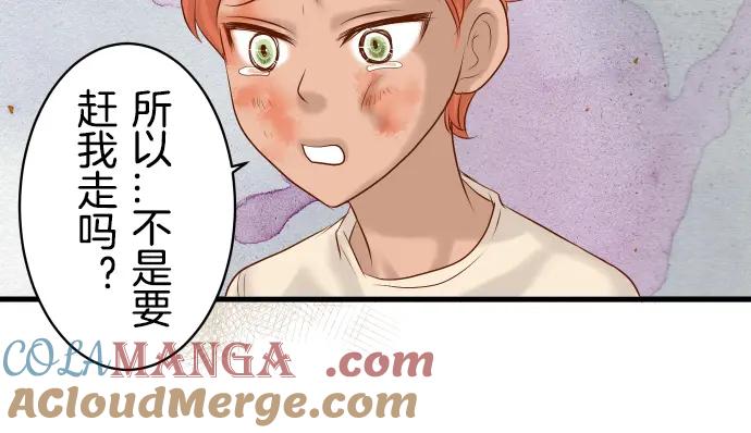 复仇要冷冷端上 - 第92话 备份 - 第82张图