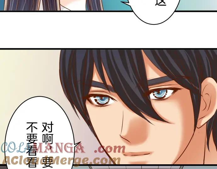 复仇要冷冷端上 - 第92话 备份 - 第31张图