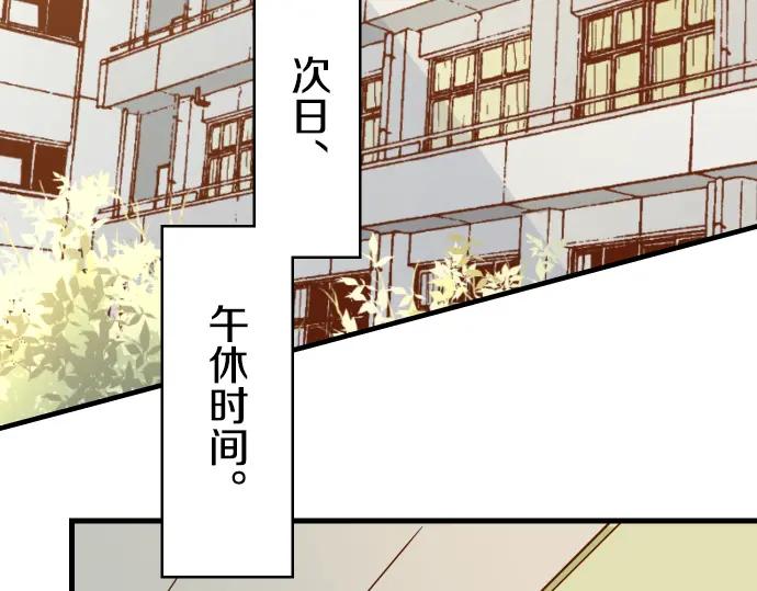 复仇要冷冷端上 - 第92话 备份 - 第3张图