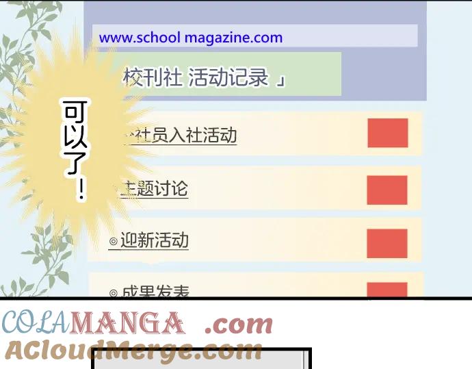 复仇要冷冷端上 - 第92话 备份 - 第13张图