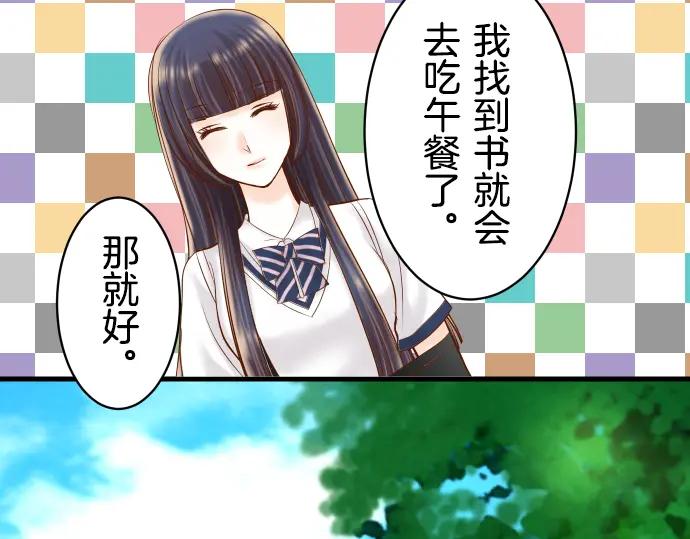 复仇要冷冷端上 - 第92话 备份 - 第6张图