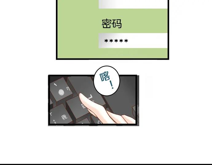 复仇要冷冷端上 - 第92话 备份 - 第12张图