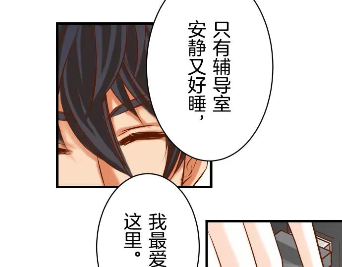 复仇要冷冷端上 - 第92话 备份 - 第29张图