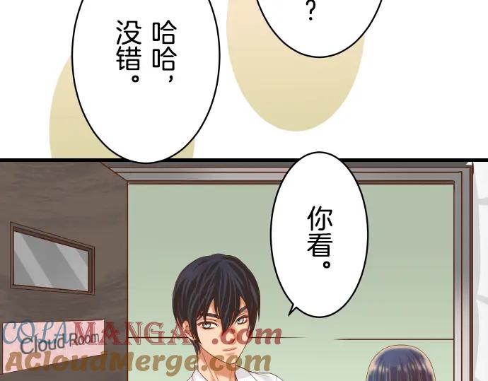 复仇要冷冷端上 - 第92话 备份 - 第34张图