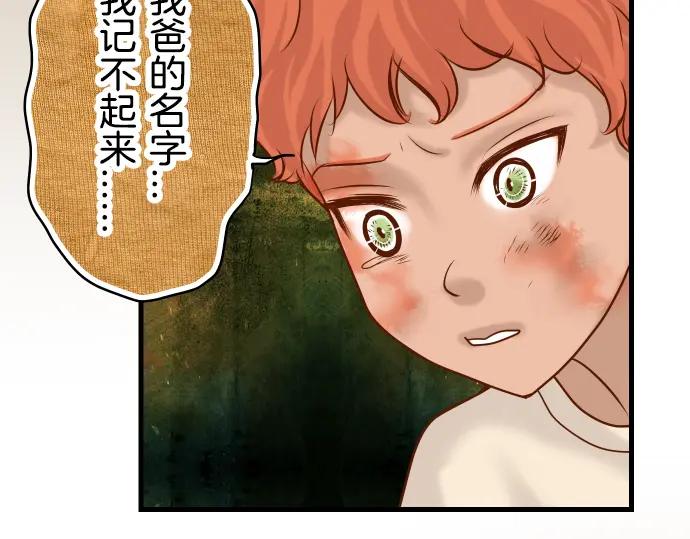 复仇要冷冷端上 - 第92话 备份 - 第60张图