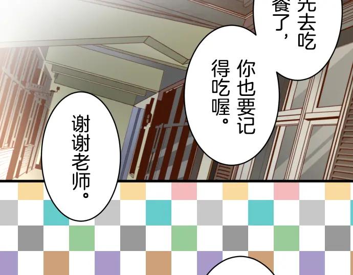 复仇要冷冷端上 - 第92话 备份 - 第5张图