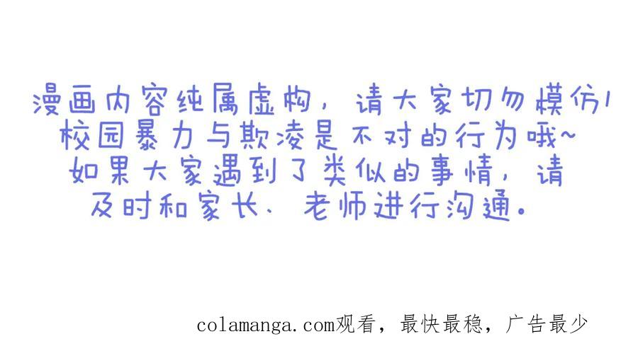 复仇要冷冷端上 - 第92话 备份 - 第98张图